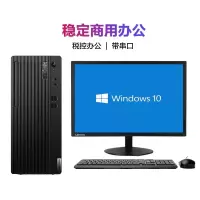 联想E97 G6400 8G 256 21.5