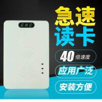 身份证读卡器CVR-100UC