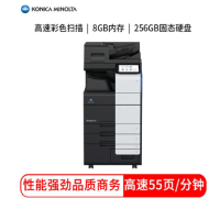柯尼卡美能达黑白复印机bizhub550i(主机+双面器+双面自动输稿器+四层纸盒-3年上门服务)