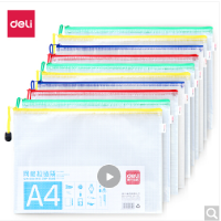 得力5654 A4 防水网格拉链袋 彩色资料袋文件袋 蓝 一组(10只装/组)