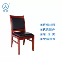 <万保>办公椅 办公家具 木质办公椅 座椅皮质 会议椅 现代中式 社区办公椅 电脑椅
