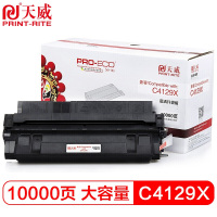 天威 C4129X硒鼓 适用惠普HP LaserJet 5000 5100 5100SE 5100N 29X