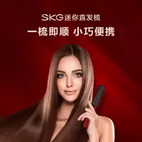 SKG(SKG) 8098 迷你直发梳