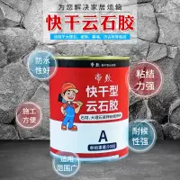 企购优品 国产云石胶900G白色快干型