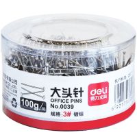 得力 0039 大头针 100克/筒 (单位:筒)