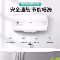 美的(Midea) F80-A20GA3(HE) 电热水器(含100元安装包)