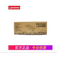 联想(Lenovo) LDX381 A3激光打印机硒鼓适用于LJ6700DN机型 LDX 381 成像鼓