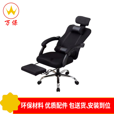 <万保>办公椅 办公家具 会议椅 电脑椅 休闲椅 带头枕可调节