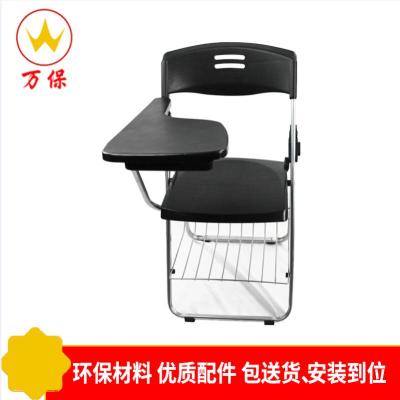 <万保>办公椅 办公家具 带写字板培训椅 会议椅 现代简约 可折叠