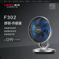 莱克(LEXY)魔力自然风 台扇 智能空气调节扇 数码电机 家用电风扇F302