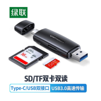 绿 联 USB-C3.0高速读卡器 SD/TF多功能二合一 OTG手机读卡器