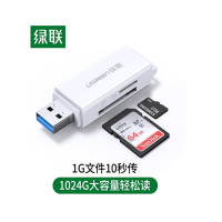 绿 联(UGREEN)USB3.0高速读卡器 多功能SD/TF二合一读卡器