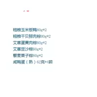 中粮 健康粗粮粽礼 净含量:1048g gk