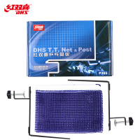 DHS/红双喜 P305 乒乓球网架 乒乓球台球桌网架套装 含网