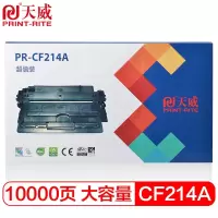 天威 CF214A大容量硒鼓 适用惠普HP 700 M725 M712 打印机墨盒 带芯片