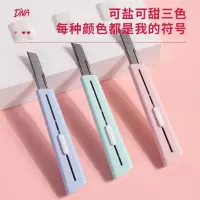 得力(deli) 2038 带保护套小号美工刀裁纸刀 壁纸刀小刀 10把/装