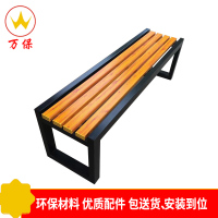 <万保>办公椅 办公家具 休闲钢木长条凳 长条椅 换鞋凳 公园商场长廊 休息凳 更衣室长条凳