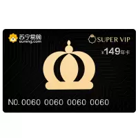 苏宁易购Super会员年卡2.0