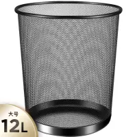 博威金属网状纸篓中号12L