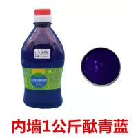 牌 高浓度内墙外墙涂料油漆乳胶漆调色水性色浆浓缩型色精 1公斤内墙 (酞青蓝)