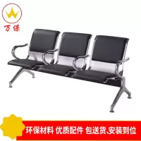 <万保>办公椅 钢制连排椅 机场车站候车椅 等候椅 车站排椅 办公椅