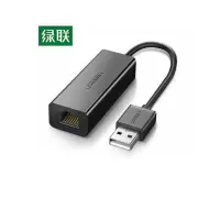 绿联(Ugreen) 30305 USB2.0 百兆网卡 (单根装)-(根)