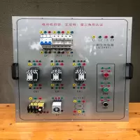 GZB-0259物业维修电工培训设备电动机自锁、正反转、星三角设备