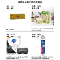 ZDET 小劳保套餐 三 清洁用品多套餐(套)