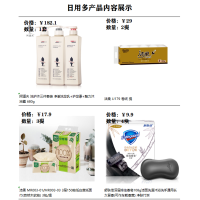 ZDET 小劳保套餐 四 日用多套餐(套)