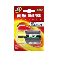 南孚(NANFU)1号碱性电池LR20(1粒价格 20粒起订)