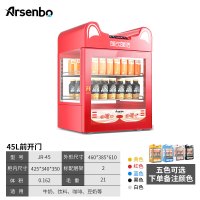 雅绅宝 热饮柜保温展示柜商用饮料加热柜小型台式牛奶保温箱 立式饮料加热机家用恒温柜 45升前开门款[红色款]