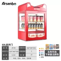 雅绅宝 热饮柜保温展示柜商用饮料加热柜小型台式牛奶保温箱 立式饮料加热机家用恒温柜 60升前开门款[红色款]