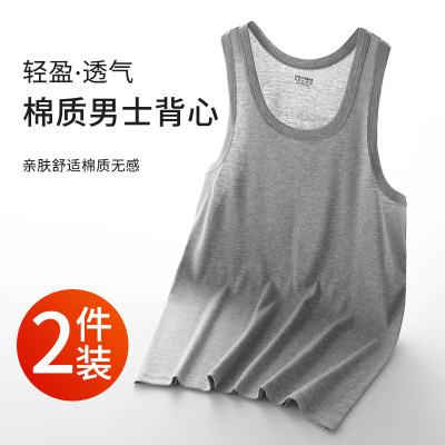 俞兆林2件装夏季男士纯棉背心圆领运动打底健身背心修身工字背心