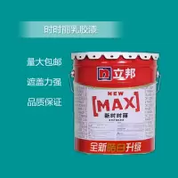 乳胶漆皓白内墙白色内墙涂料调色