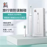 米狗(MEEEGOU)MX818电动牙刷 成人全自动声波震动牙刷便携高端智能呵护牙龈清洁美白牙齿 单个价