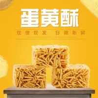 凯利来蛋黄酥芝麻味1000g传统零食休闲零食小吃糕点心酥糖箱装