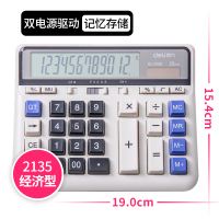 得力(deli)2135计算器财务银行办公计算机大屏幕办公用品白色