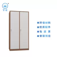 <万保>钢制更衣柜 办公家具 拆装两门更衣柜 员工宿舍更衣柜