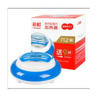 彩虹电热片蚊香器5027