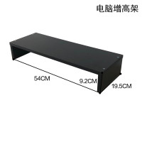 电脑显示器增高架 办公室置物架 54*19.5*9.2CM 黑色 HF