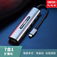 优越者 D040A 七合1Type-c转USB3.0拓展坞 15厘米