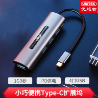 优越者 H105D 便携式五合1多功能拓展坞 15厘米