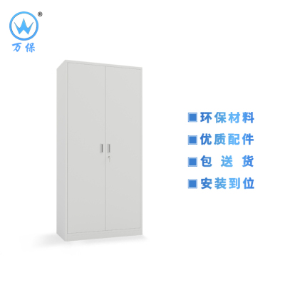 <万保>钢制文件柜 办公家具 铁皮文件柜 钢制档案柜 双开门钢制文件柜 储物柜