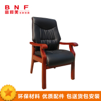 富和美(BNF)办公椅会议椅洽谈椅实木架皮办公椅电脑椅领导椅子老板椅