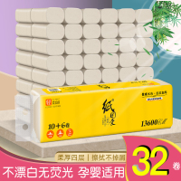 纸因爱卷纸本色32卷家庭装餐厅卫生纸巾卷筒纸实惠装4层纸因爱-2710-32卷
