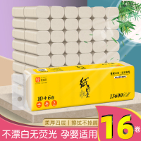 纸因爱卷纸本色16卷家庭装餐厅卫生纸巾卷筒纸实惠装4层纸因爱-2710-16卷