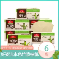 纤姿洁本色抽纸30包(QZJ-3069)