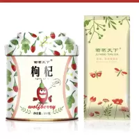 菊茗天下 新货中大粒免洗枸杞