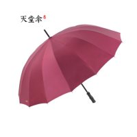 天堂伞 193E碰直骨