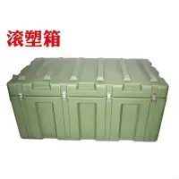 滚塑箱 作业箱 救援物资收纳运输箱